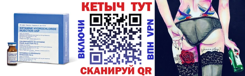 Кетамин ketamine  Городец 