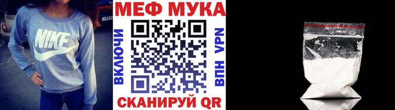 Меф мяу мяу  Городец 