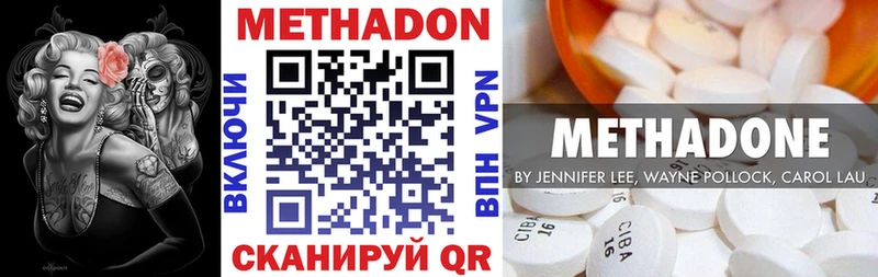 МЕТАДОН кристалл  OMG как войти  Городец  где купить наркотик 