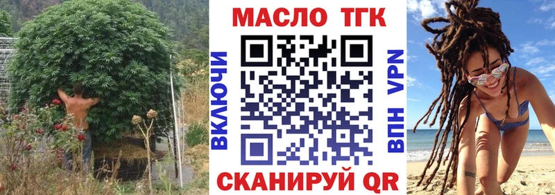 ТГК вейп хочу Городец